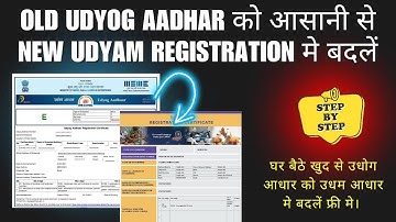 Udyog Aadhar to Udyam Registration convert Process | Udyog to Udyam migrate online step by step