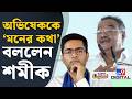 Shamik Bhattacharya on Abhishek Banerjee, Viral: সুর করে অভিষেককে কী বললেন শমীক? | #TV9D