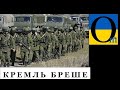 А він то грає свою гру ! СОЮЗ ДО КІНЦЯ і краї Путіна!