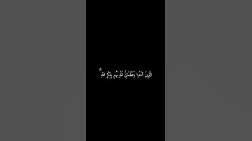 الذين امنوا وتطمئن قلوبهم بذكر الله  #تلاوة_خاشعة #عبدالرحمن_مسعد #القران_الكريم #راحة_نفسية