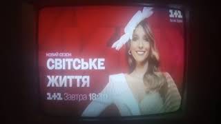 Рекламная Заставка 11, 02.10.2021