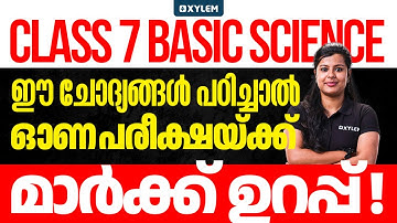 Class 7 Basic Science - ഈ ചോദ്യങ്ങൾ പഠിച്ചാൽ ഓണ പരീക്ഷയ്ക്ക് മാർക്ക് ഉറപ്പ്! | Xylem Class 7