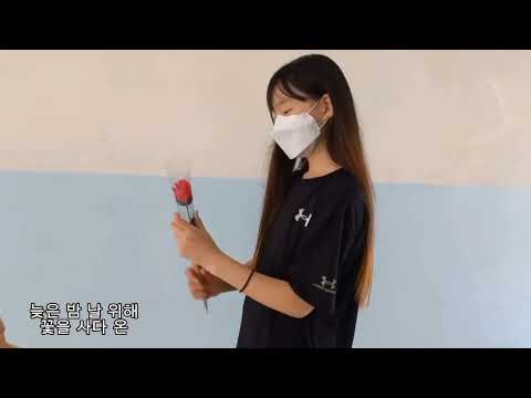 6-9반 뮤직비디오(M/V) 볼빨간 사춘기_싸운 날