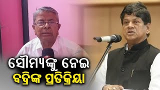 BJD's Badrinarayan Patra reacts on Soumya Ranjan contesting election independently from Ghashipura