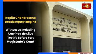 Play video: Kapila Chandrasena Death Inquest Begins: Witnesses Testify Before Fort Magistrate’s Court