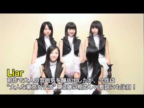 東京女子流 / 「Liar/W..M.A.D」 スペシャルコメント