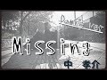 中孝介_ Missing 【ダンス】【踊ってみた】