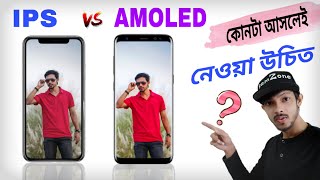 In this video we will talking about ips lcd display vs super amoled /
which one is better for your smartphone. sundarban vlog:
https://www..co...