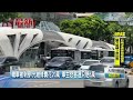 北市公共設施與交通安全爭議