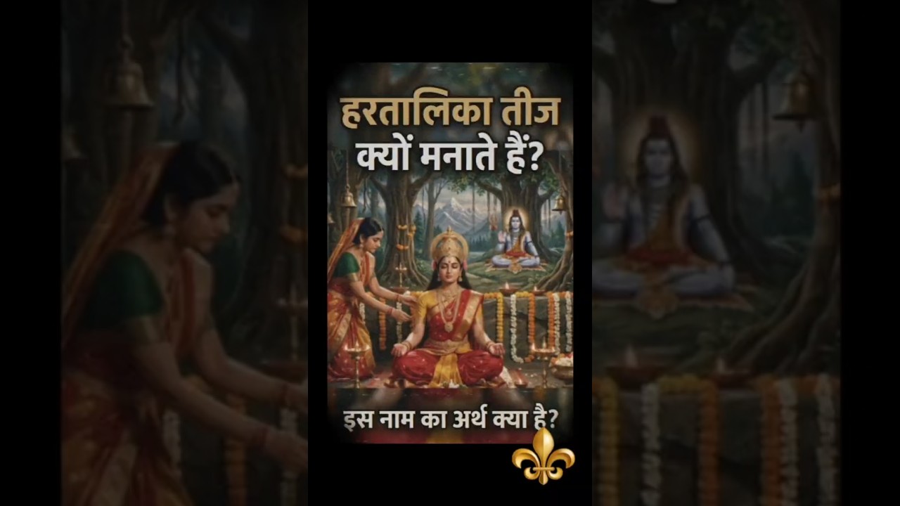 ⁣History of Hartali Teej