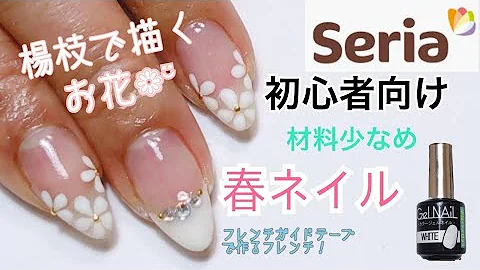 Download ネイル デザイン 春 16 Mp4 Mp3