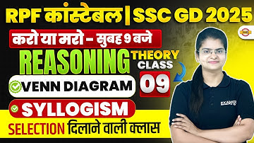 RPF CONSTABLE REASONING CLASS | VENN DIAGRAM / SYLLOGISM | SSC GD 2025 REASONING CLASS- PREETI MAM