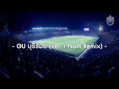 GU บุรีรัมย์ (ver. ไอน้ำ Remix)