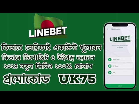 Linebet promo code  account 