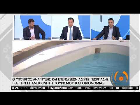 Ο Υπουργός Ανάπτυξης και Επενδύσεων Α.Γεωργιάδης στην ΕΡΤ | 15/06/2020 | ΕΡΤ