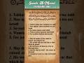 Quran 111 Surah Al Masad Al Lahab The Palm Fiber Flame Arabic And English Translation HD