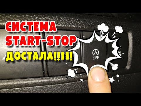 Как заставить правильно работать систему Start Stop (ISG)