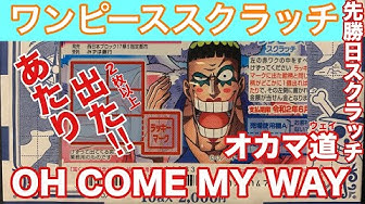 オカマ道 Youtube