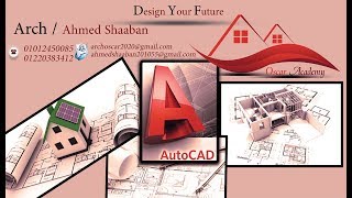 04- كورس اوتوكاد2017 - كيفية انشاء الدوائر بطرقها المختلفة (How to create circle in autocad)