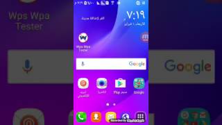 تغيير ضوء الشاشة في الهواتف لاندريد screenshot 5