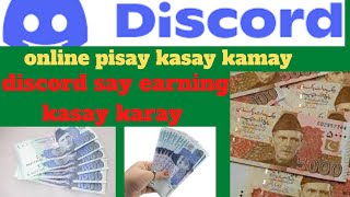 discord se paise kaise kamaye |how to earn money from discord in pakistan 2022 screenshot 4