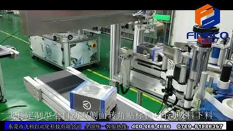 Customized Four Corner Labeling Machine