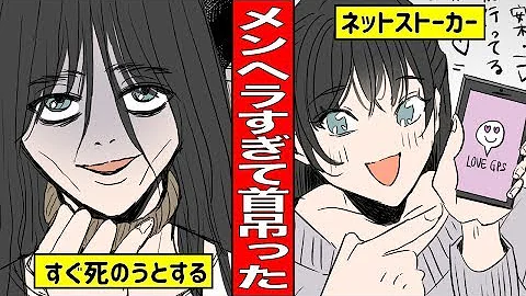 メンヘラ女の特徴 物語シリーズ アニメ比較 Mp3 メンヘラ女の特徴 物語シリーズ アニメ比較 Mp3