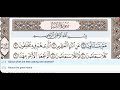 78 Surah An Naba Dr Ayman Suwayd Teacher Learn Quran Tajweed 78 Surah An Naba Dr Ayman Suwayd Teacher Learn Quran Tajweed