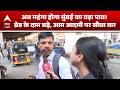 LPG Crisis: मुंबई का वड़ा पाव हुआ महंगा, ब्रेड की कीमत बढ़ने से आम आदमी की जेब पर सीधा असर। |ABPLIVE