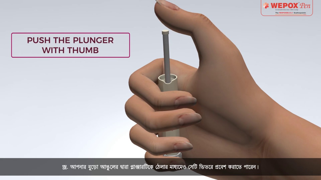 how-to-use-wepox-pen-bengali-version-wockhardt-nephrology-youtube