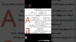 قواعد نطق الحروف اﻹنجليزية ج1