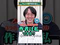 фе нне о раш 言語アキネイター QuizKnockと学ぼう Shorts фе нне о раш 言語アキネイター QuizKnockと学ぼう Shorts