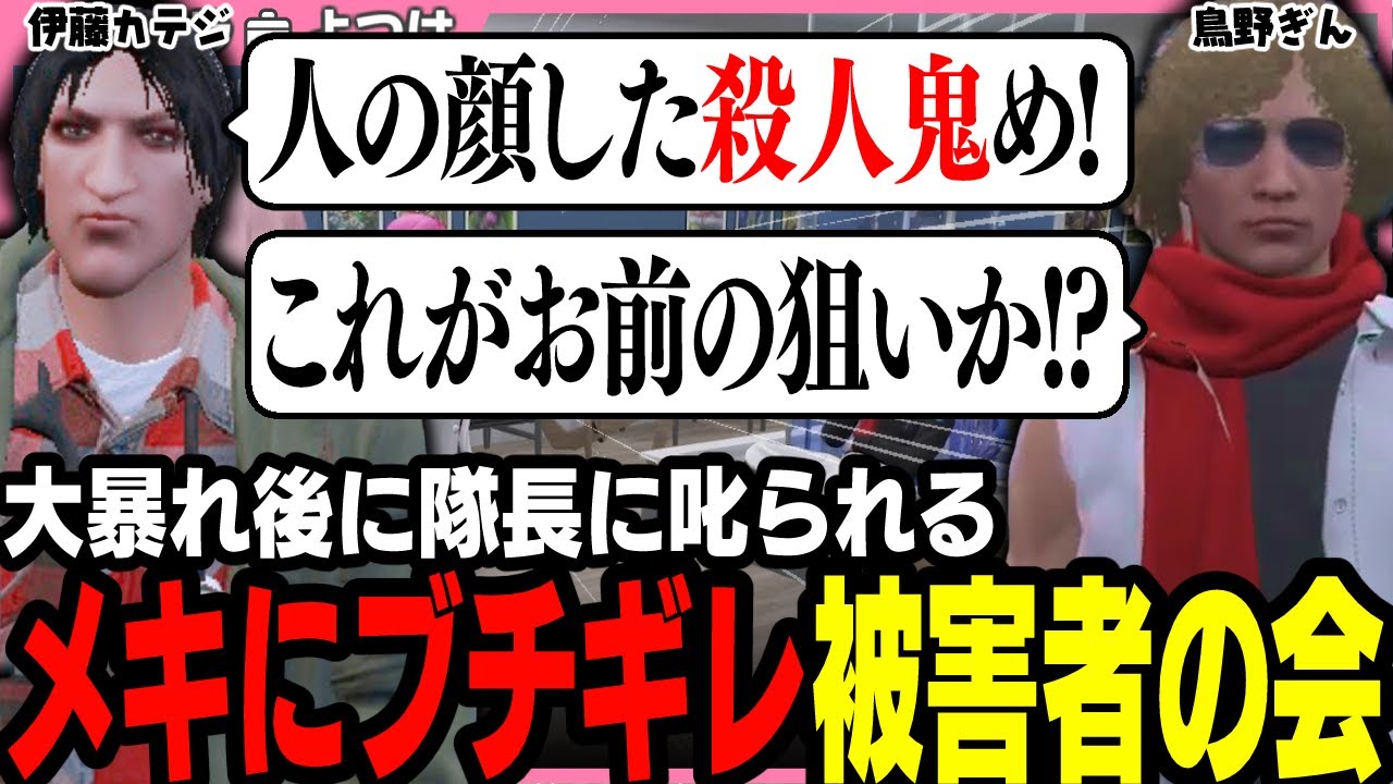 ストグラ】カテジに“笑い声のする壁”呼ばわりされるよつは先生と他責が
