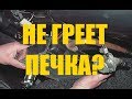 Почему плохо греет печка?