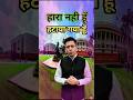 😱 Raghav Chadha को AAP ने क्यों हटाया? अंदर की पूरी कहानी! Current affairs! #viral #trending #shorts