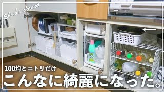【100均•ニトリ】賃貸キッチン収納を整えたい(収納編)