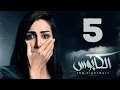 The Nightmare Series Episode 5 Starring Ghada Abdel Razek Elkaboos Series HD Episode 05 
