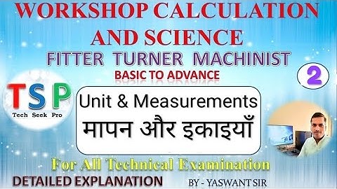 ITI Workshop Calculation & Science || Unit & Measurements मापन और इकाइयाँ || Class-2 By Yaswant sir