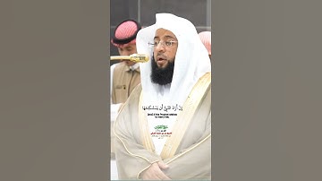 يا أيها النبي إنا آحللنا لك أزواجك_سورة الأحزاب_صلاة المغرب 12 ربيع الآخر 1447هـ_الشيخ بدر التركي