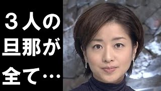 膳場貴子アナの経歴と過去の結婚、そして実家がスゴい！