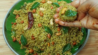 கருவேப்பிலை சாதம்  இப்படி masala சேர்த்து செய்ங்க!👌 Curry leaves Sadam|Healthy Rice | Easy Lunch Box