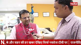 Vastu Dosh प्रसिद्ध Vastu Expert Acharya Lavbhushan से ख़ास बातचीत  Latest Jaipur News