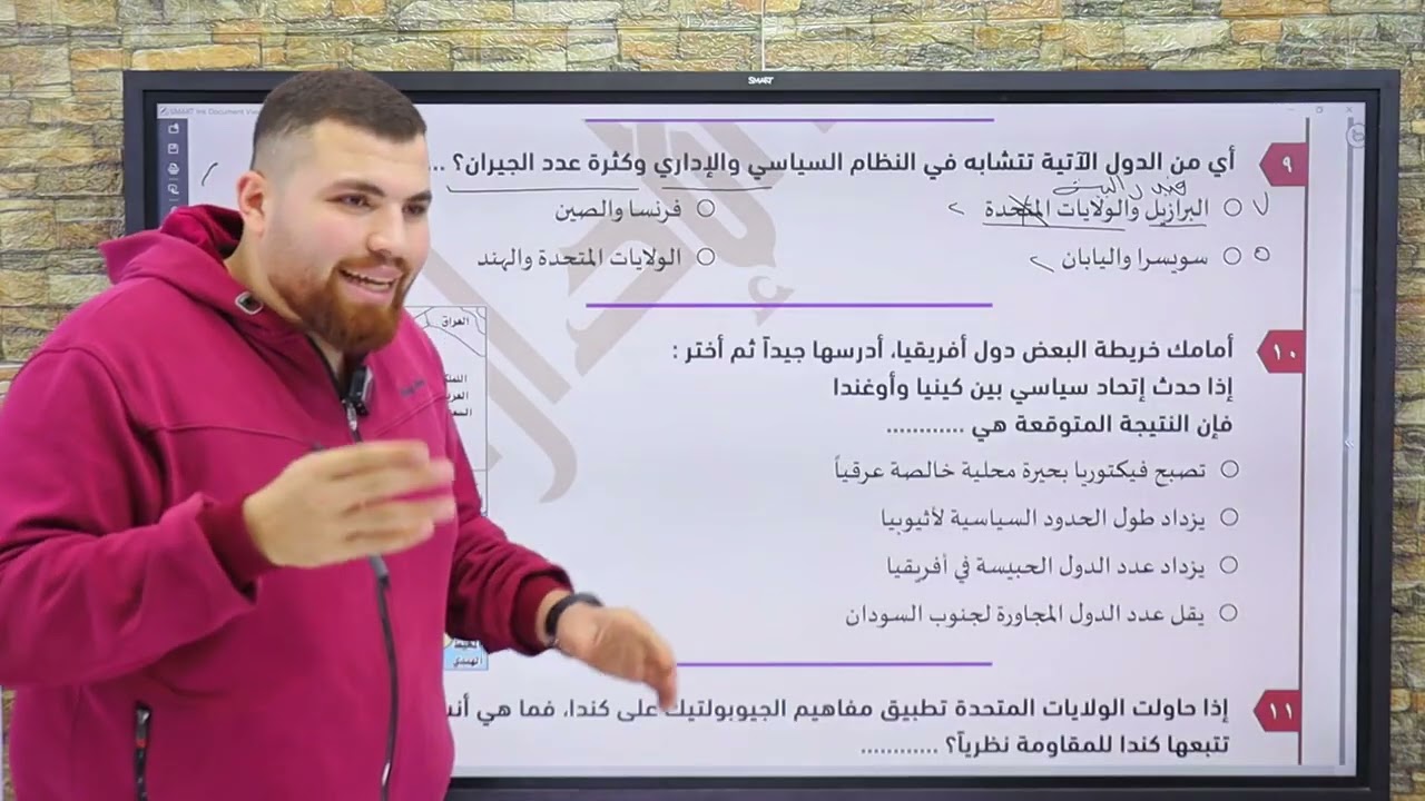 حل ١٥٠ سؤال علي درس المقومات البشرية ( الجغرافيا السياسية الصف الثالث الثانوي) أ / عمر علاء 