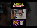 小蝦米對抗 散戶為什麼贏不了