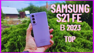 Samsung s21 Fe в 2023 году ТОП или ДНО ??? Распаковка / примеры фото и видео  SM-G990E/DS 8GB/128GB