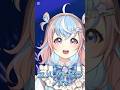 【 歌枠切り抜き 】 ユメノトビラ ／ μ's #shorts #vtuber 【 #星衣未空莉 #UniVIRTUAL 】