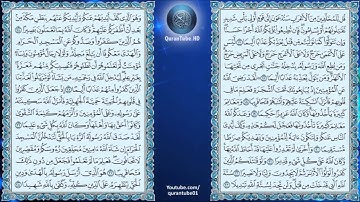 علي جابر | 048 : سورة الفتح (تسجيلات مجمعة) | حفص عن عاصم