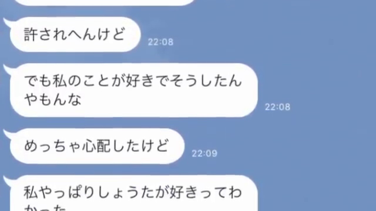 【メンヘLINE2 第3話】執拗な連絡と過激な言葉に振り回された日々