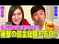 【相性抜群】4桁万円の借金総額に衝撃!幸に性的な目で見られてる!?やさぐれ女&times;クズ芸人の相性抜群サシ飲みトーク【やさぐれ酒場】