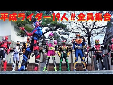 平成ライダー全員集合 19人の仮面ライダーが大集結スペシャル 太秦映画村に平成ジェネレーションズ達がやって来た もちろん仮面ライダー ビルドも登場の超豪華なステージ 仮面ライダージオウ Youtube